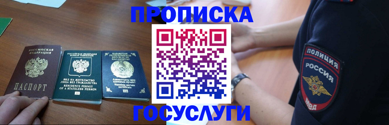 регистрация в Шарье